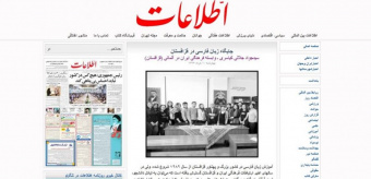 جایگاه زبان فارسی در قزاقستان